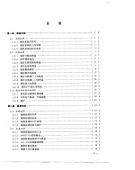 中同轴电缆1800路载波通信设备 遥信、遥测、业务通信系统