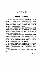 孟连宣抚史 汉文