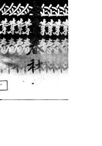 企业春秋 贵州省工商业巡礼 1