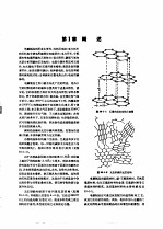 电机工程手册 第2卷 电工材料