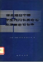 华北地台中部生代闪长质岩石及深源岩石包体