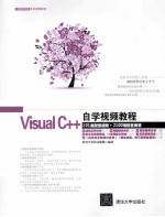 Visual C++自学视频教程