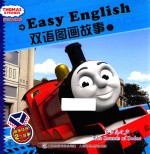 托马斯&朋友 Easy English双语图画故事 2 多多岛之声