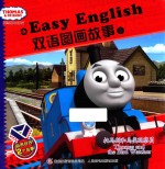 托马斯&朋友 Easy English双语图画故事 1 托马斯和鸟类观察员 2-6岁