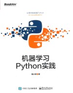 机器学习  Python实践