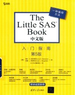 The Little SAS Book入门指南  中文版