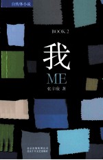 我BOOK2