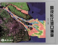 图说长江河口演变