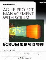 SCRUM敏捷项目管理 英文