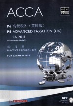 P6高级税务 英国版 练习册 UK Practice & Revision kit