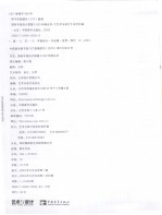 国际平面设计联盟01/02年新会员 中英文本