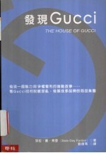 发现Gucci