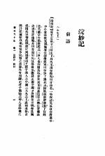 缀白裘 四