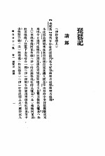 缀白裘 四