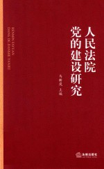 专业的良心转型时代中国社会工作的守望