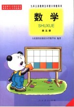 数学 黑白版 第5册