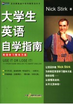 大学生英语自学指南 英语学习整体方案 from dumb English to smart English