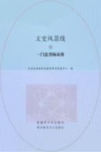 一门忠烈杨家将