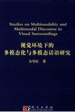 Studies on Multimodality and Multimodal Discourse in Visual Surroundings