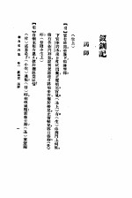 缀白裘 2