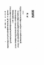 缀白裘 3