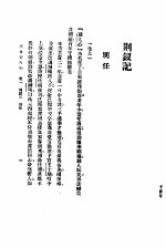 缀白裘 3