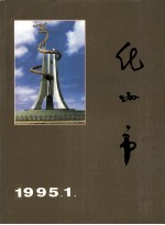 化州市 1995.1