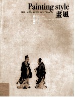 画风 2011 卷19