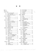 高等学校试用教材 锅炉原理 上