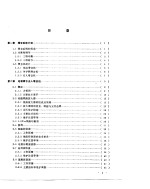 中同轴电缆1800路载波通信设备 增音系统