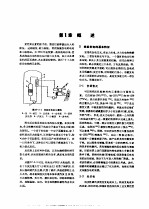 电机工程手册 试用本 第17篇 核能发电