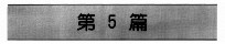 化工工艺设计手册 下 相关专业设计和设备选型