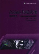 高场磁共振成像诊断要点 多模式功能成像的临床应用