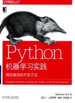 Python机器学习实践  测试驱动的开发方法