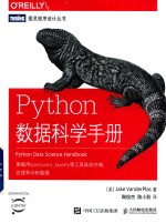 Python数据科学手册