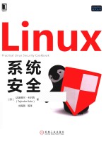 Linux系统安全