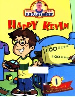 不走寻常路 轻松学英语 1 HAPPY KEVIN