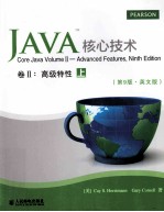 JAVA核心技术 卷2 高级特性 上 第9版英文版