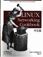 Linux Networking Cookbook 中文版