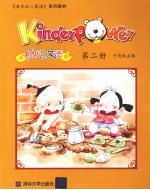 KinderPower幼儿汉语 第2册