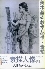 素描人像  5