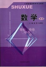 数学 第3册