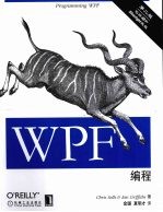 WPF编程