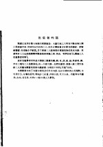 机械工人活叶学习材料 木模制造的基本知识