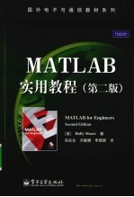 MATLAB实用教程