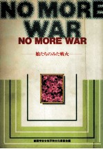 No more war