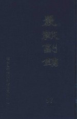 晨报副镌 97 1924年7月-12月