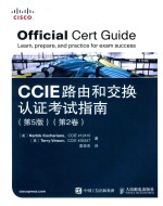 CCIE路由和交换认证考试指南  第2卷  第5版