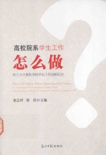 高校院系学生工作怎么做 哈工大计算机学院学生工作创新纪实