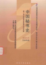 中国秘书史 附中国秘书史自学考试大纲